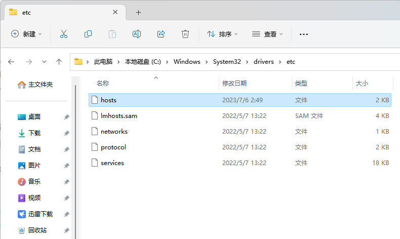 本地hosts被修改windows10.microdone.cn